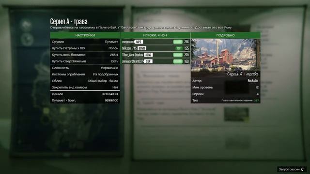 Играем в Усинске смотреть онлайн
