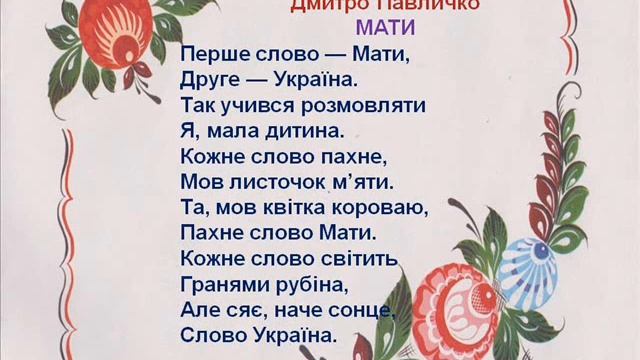 21 03 Всесвітній день поезії смотреть онлайн