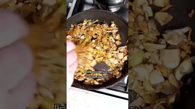 Рулет из куриного филе с грибами и овощьной поджаркой. #shorts