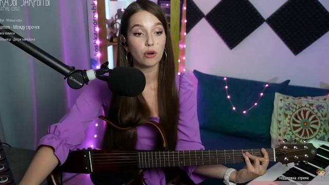 Lumen - между строчек, кавер, поёт Юля Кошкина