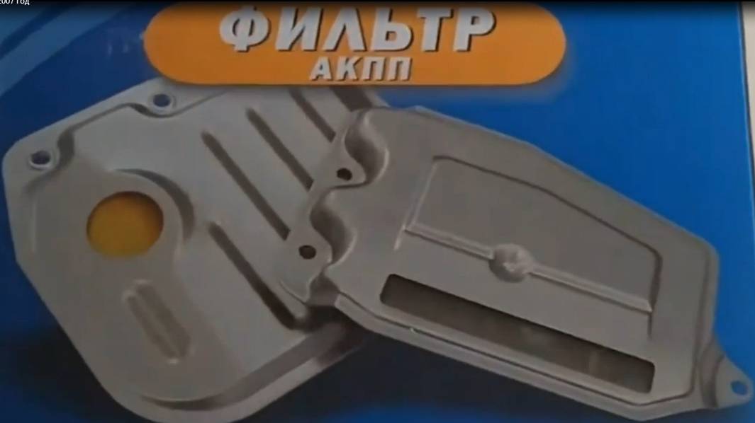 Как поменять фильтр и декстрон в АКПП Toyota Probox 2007 год смотреть онлайн