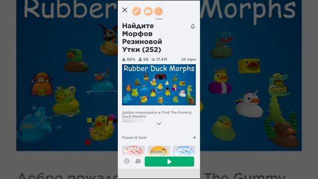 нашёл золотую утку в морфы уток смотреть онлайн