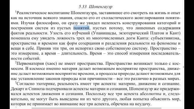 Совместное чтение «Знание реальности» Генри Т. Лоренси. Часть 34. смотреть онлайн