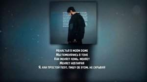 Xcho - письмо (текст песни 2024)