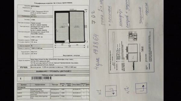 ДОМ КОМ 4ДЛА198864.2 REHAU 05.02.2025