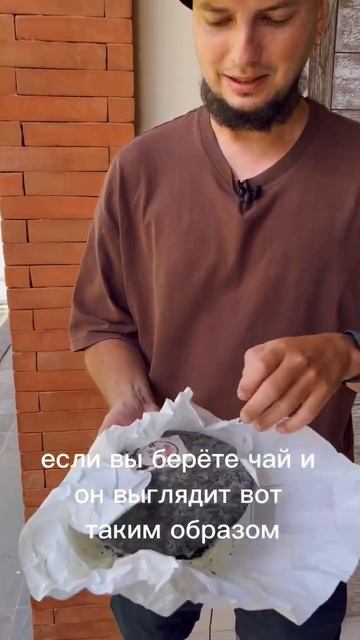Можно ли пить чай с плесенью? Да, но только если она… смотреть онлайн