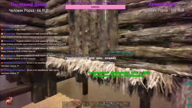 [Стрим] ARK: Survival Evolved с Popsa и подписчиками. Добываем ресы, бьем хищников и дино (60FPS) смотреть онлайн