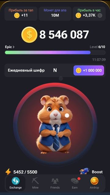 новый шифр в Hamster комбат 15-16 июня смотреть онлайн