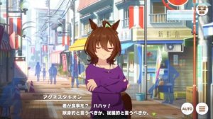 Uma Musume: Личная история [Agnes Tachyon]  - Часть №02 (На русском)