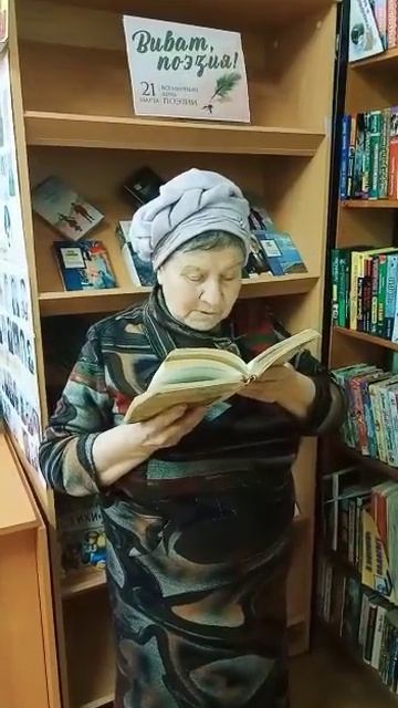 Всемирный день поэзии. смотреть онлайн