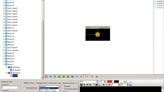 Строка управление по WIFI W61