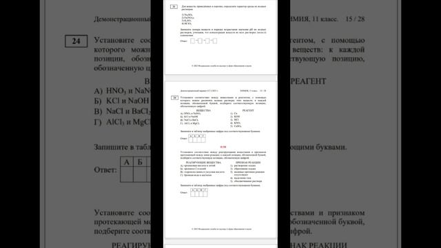 Может ли ученик написать ЕГЭ по химии после 9 класса. смотреть онлайн