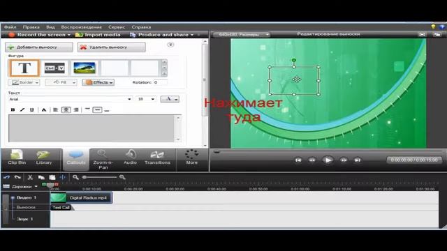 Туториал #1 Как вставить текст в программе Camatasia Studio