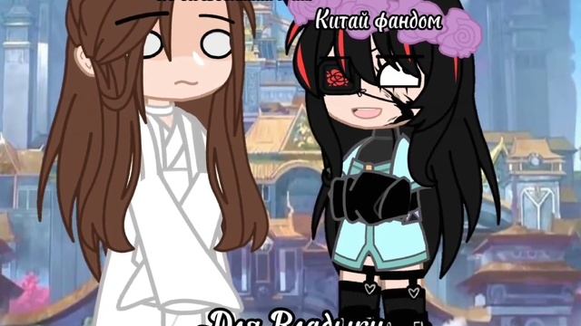 Мем | Я вчера три ведра грибов собрал | [ft. Се Лянь, Ай]