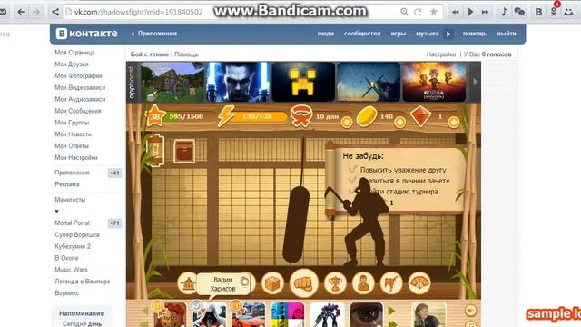 Обзор оружий в игре бой с тенью в контакте смотреть онлайн