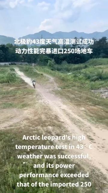 The Arctic leopard was successfully tested at a high temperature of 43 degrees смотреть онлайн