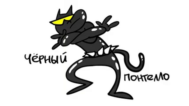 Мститель мены посорились