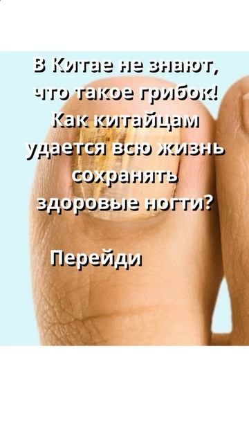 лечу грибок ногтей смотреть онлайн