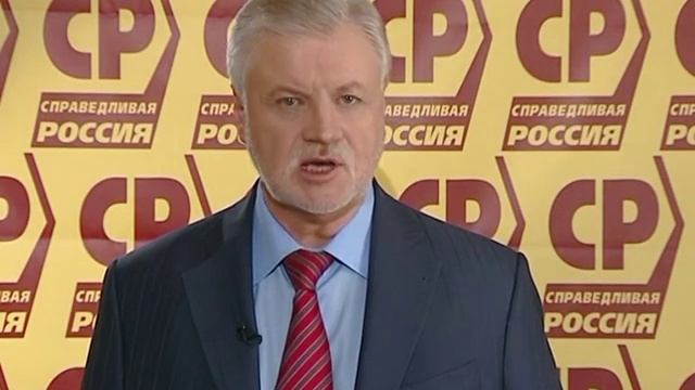 Сергей Миронов смотреть онлайн