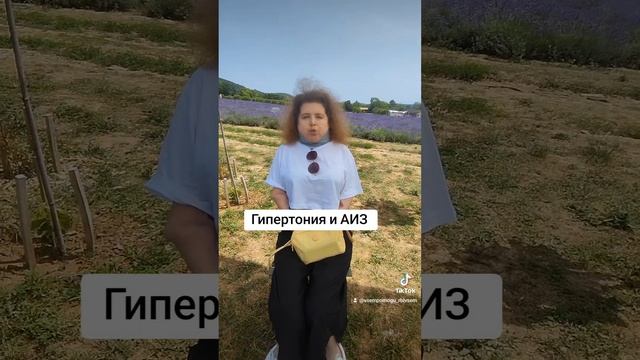 ГИПЕРТОНИЯ, ЛЕКАРСТВА ПРИ АИЗ КАК СЕБЕ ПОМОЧЬ смотреть онлайн