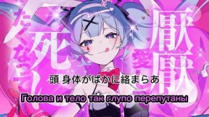 Deco 27 Rabbit hole ラビットホール перевод на русский + текст песни на японском