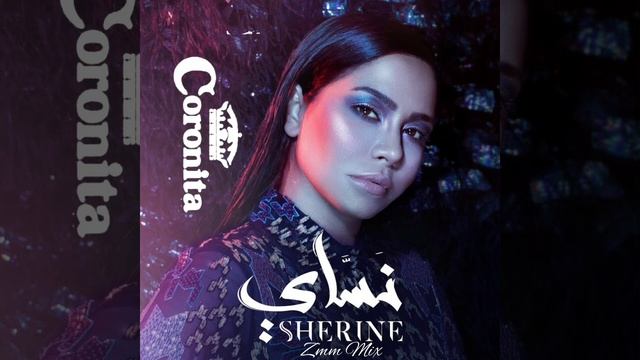 Sherine - Kalam Eineh | شيرين - كلام عينيه           (Zmm Mix)