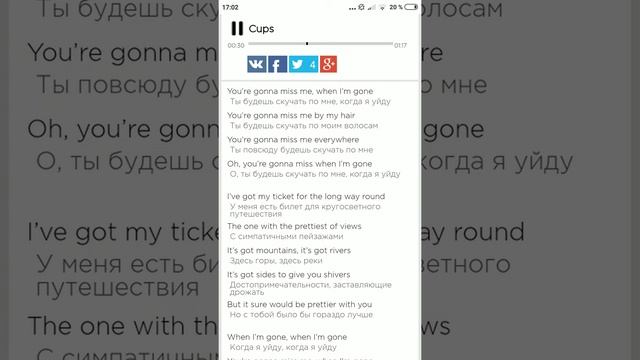 Слова песни игры на стаканчиках смотреть онлайн