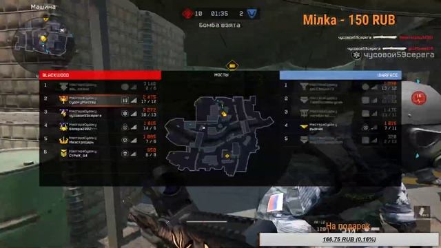 Стрим WARFACE смотреть онлайн