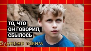 МАЛЬЧИК ВАНГА: Предсказания Саши Сулина