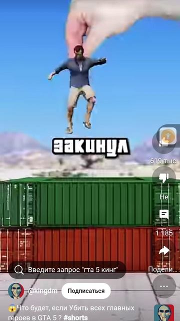 Что будет,если убить всех главных героев GTA5 одновременно? смотреть онлайн