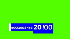 [КОНЦЕПТ] ПЛАШКА АНОНСА ИНФОРМАЦИОННО- АНАЛИТИЧЕСКОЙ ПРОГРАММЫ "Вести недели"