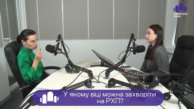 У якому віці можна захворіти на РХП - Анна Мозгова смотреть онлайн