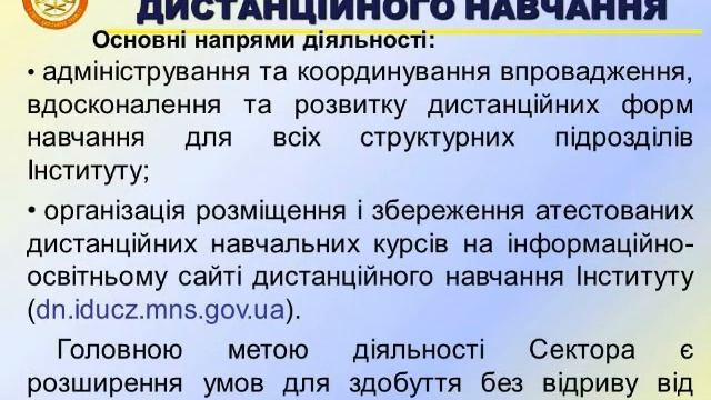 Інститут державного управління у сфері цивільного захисту смотреть онлайн