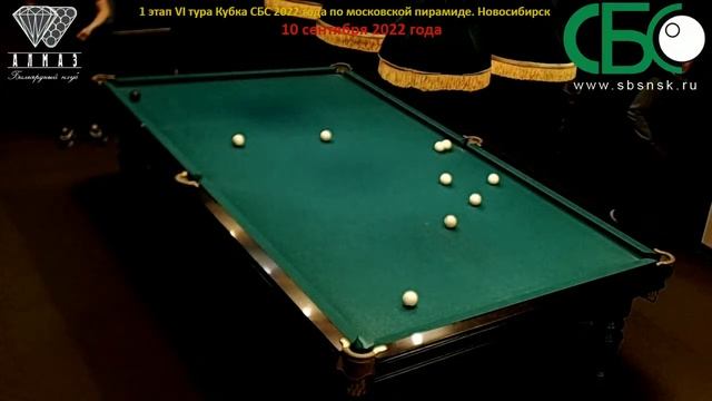 Соловьев-Ларькин. 1 этап VI тура Кубка СБС 2022 года по московской пирамиде. Новосибирск смотреть онлайн
