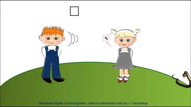 Где живут звуки?