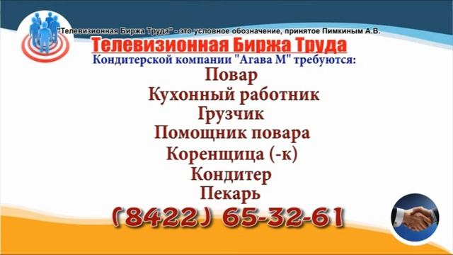 11 05 22 РАБОТА В УЛЬЯНОВСКЕ Телевизионная Биржа Труда 5 смотреть онлайн