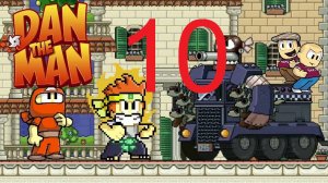 #10 Dan The Man Дэн зе мен. 8-4-1 Гонка за первенство