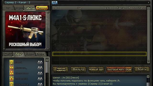 крутим капсулы в Crossfire капсула sable, ворон СССР смотреть онлайн