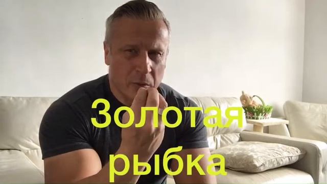 Золотая рыбка существует !!! 👍😀 смотреть онлайн