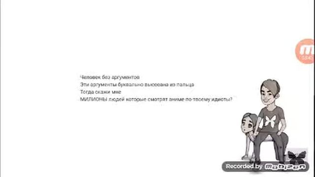 Аниме хейтер оскорбляет аниме Недокритика смотреть онлайн