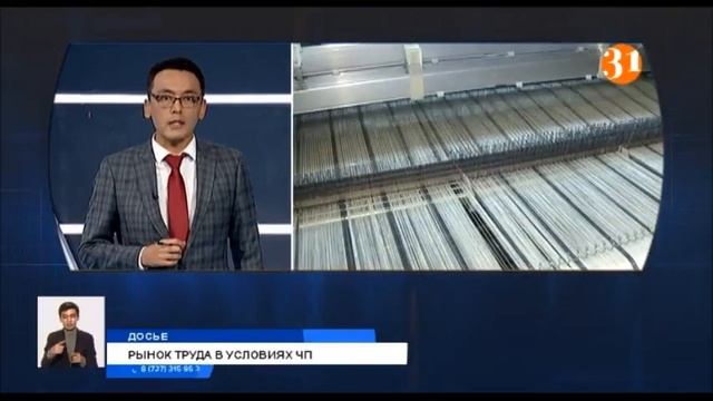 В правительстве сообщили о беспрецедентных мерах поддержки бизнеса и рядовых казахстанцев смотреть онлайн