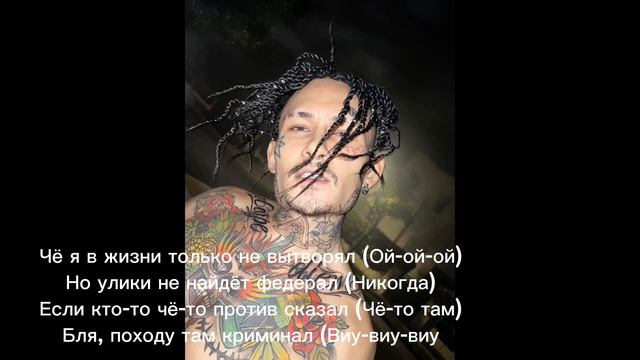 Крутые строчки Алишера Морнгенштерна 2 часть смотреть онлайн
