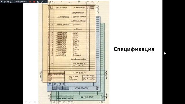 Инж.  графика 281 гр. 06.04.2020 Чертежи общего вида и сборочные чертежи.