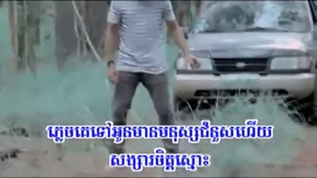 Khoch Chet Kom Oy Lers Bey Tngai Chhay Virakyuth Sunday VCD Vol 132 HD смотреть онлайн