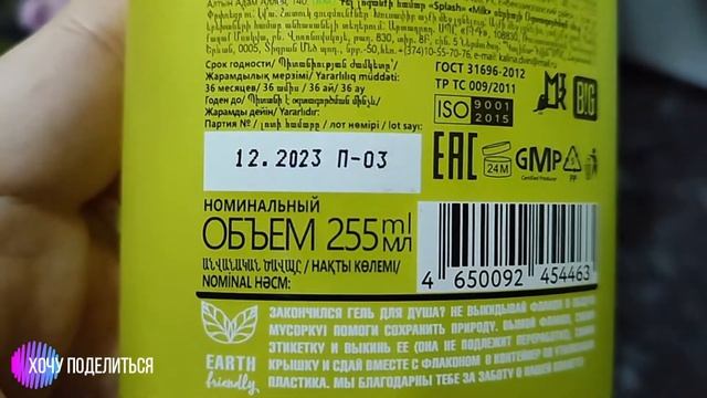 Гель для душа Coconut Milk Splash. Невероятная сочность ананаса!!! смотреть онлайн