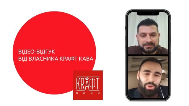 SalesBox кейси. Відгук та результати роботи нашого клієнта КРАФТ КАВА смотреть онлайн