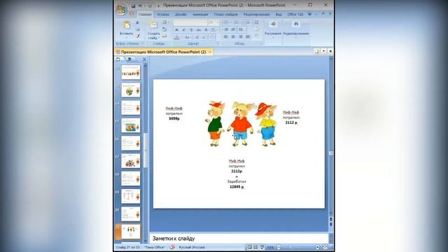 Что получит человек за первые 3 месяца