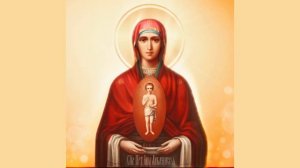 Молитва к Пресвятой Богородице перед иконой "Слово плоть бысть"