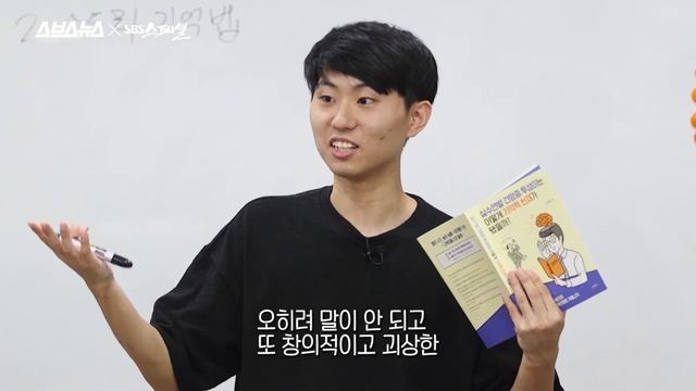 벼락치기 꿀팁! '이것'만 알면 암기 천재 된다?! / 스브스뉴스 x SBS스페셜 смотреть онлайн