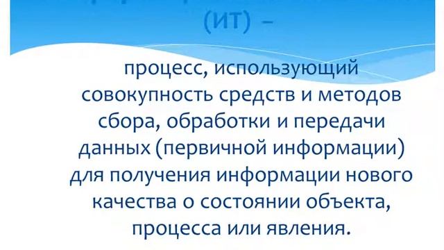11.01- 391 гр.  Информационные технологии в профессиональной деятельности.